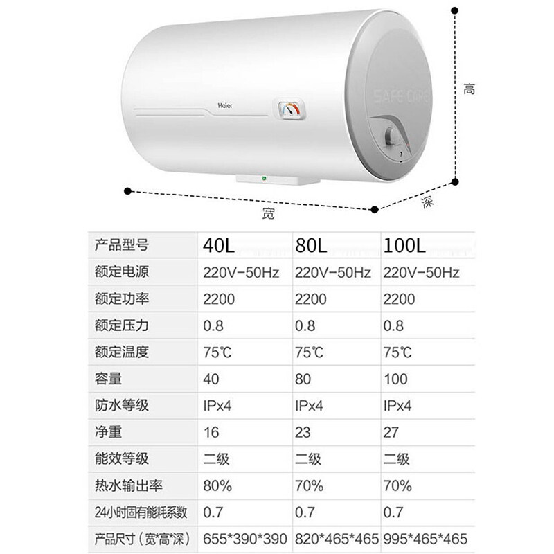haier海尔es100h-ck3储水式家用电恒温热水器节能速热电热水器