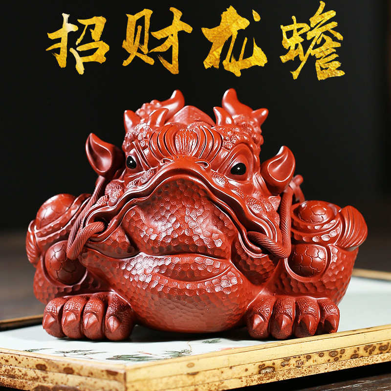 茶宠可养紫砂招财龙蟾雕塑摆件精品手工茶玩茶宠摆件