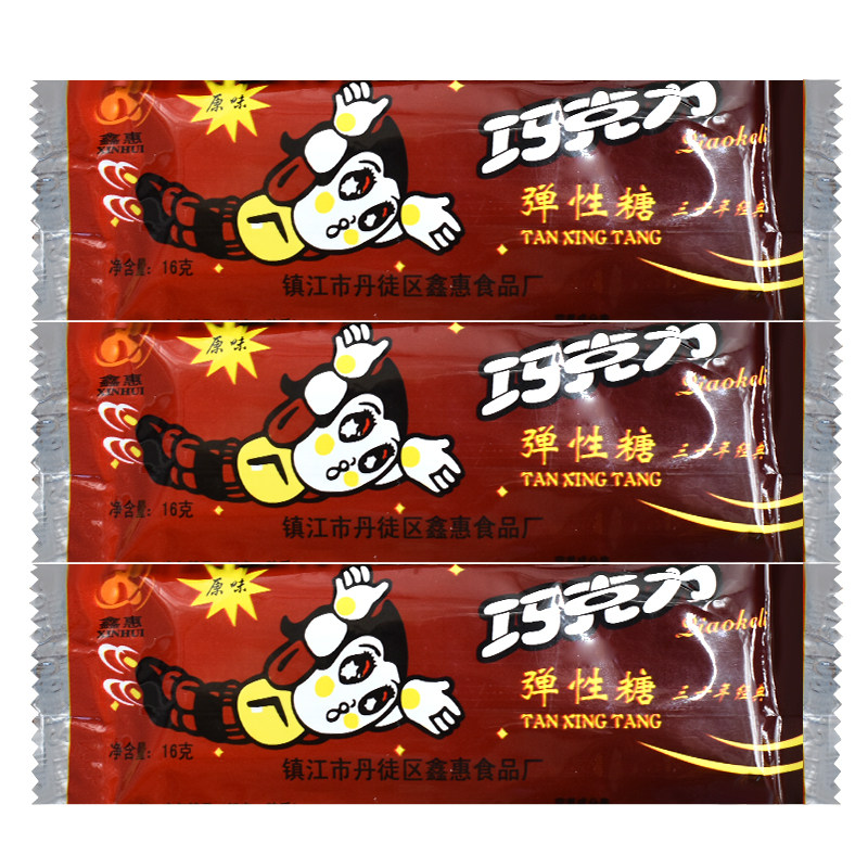 鑫惠阿童木弹性巧克力弹性糖80后经典怀旧儿时零食半软奶糖粘牙糖