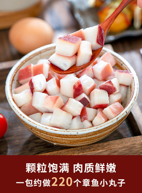 东水鲜觅度八爪足切粒章鱼章鱼粒