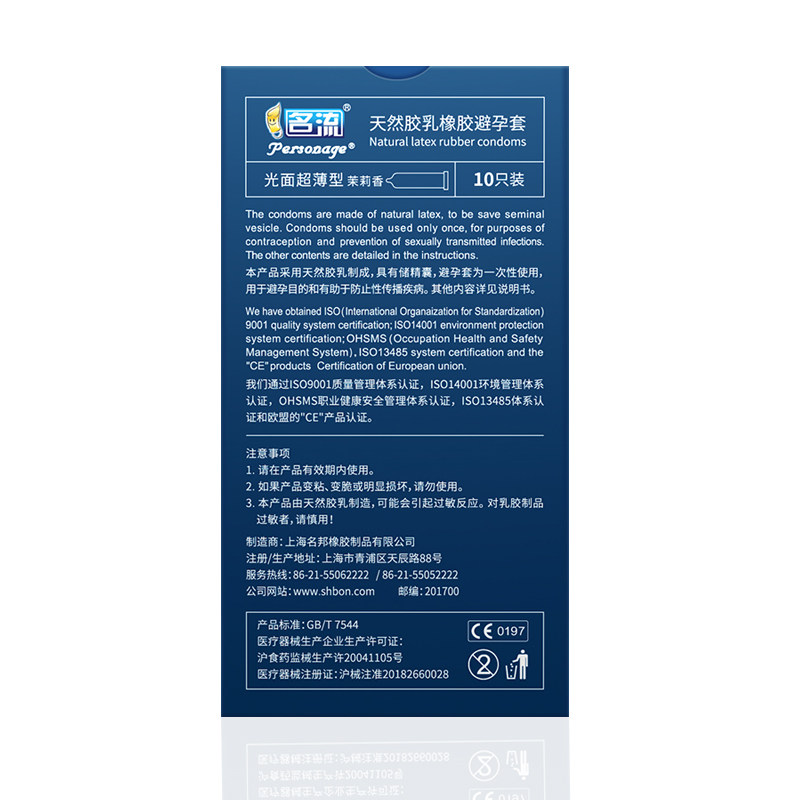 避轻松液体避孕套女用膜纸栓男超薄女性专用口娇隐形安全套凝胶戴