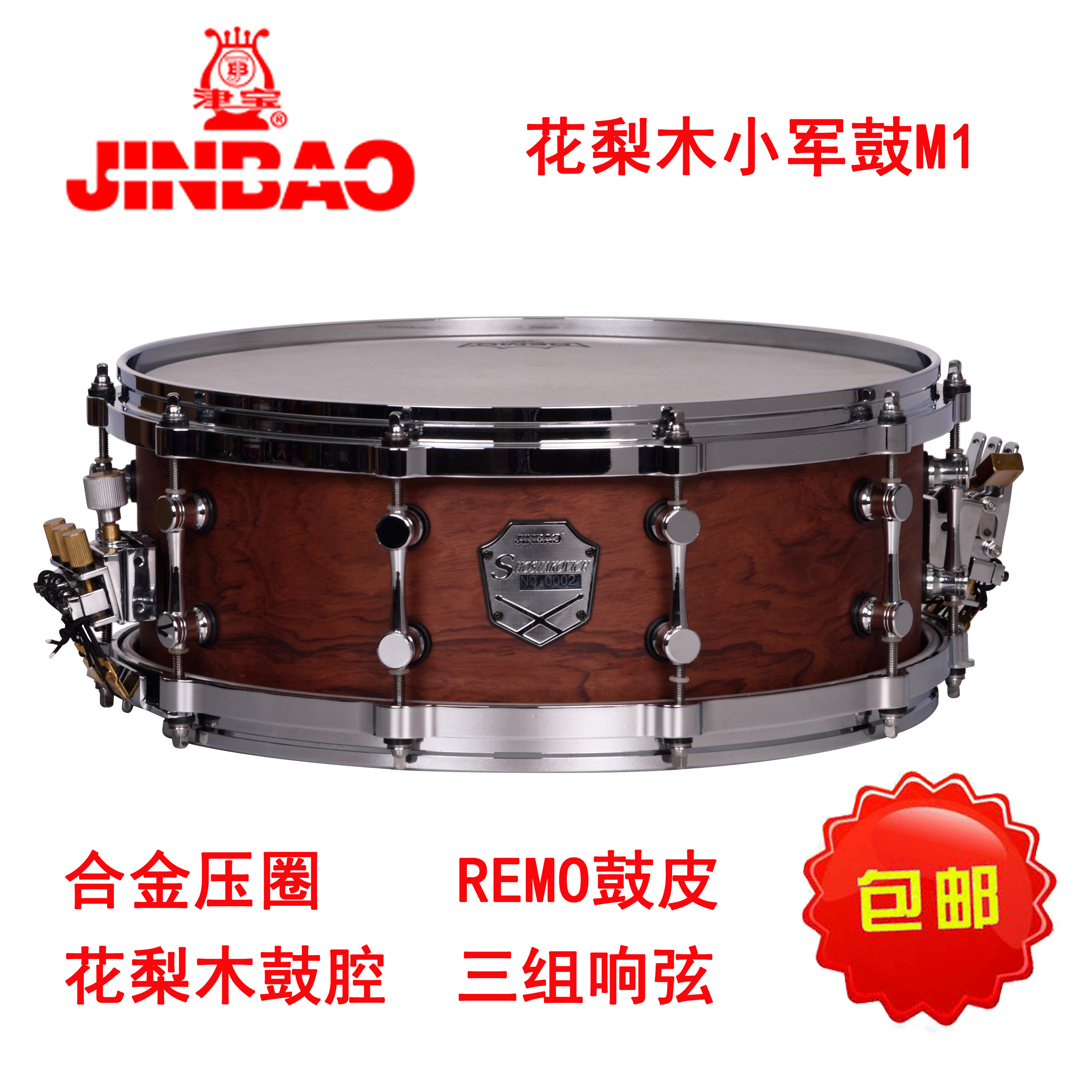小军军鼓新品津宝14x5交响乐m1花梨木鼓14x65小军鼓