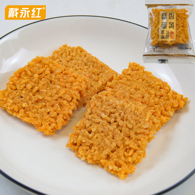 锅巴蟹香戴永红永红零食徽趣蛋黄糯米黑金肉松膨化食品