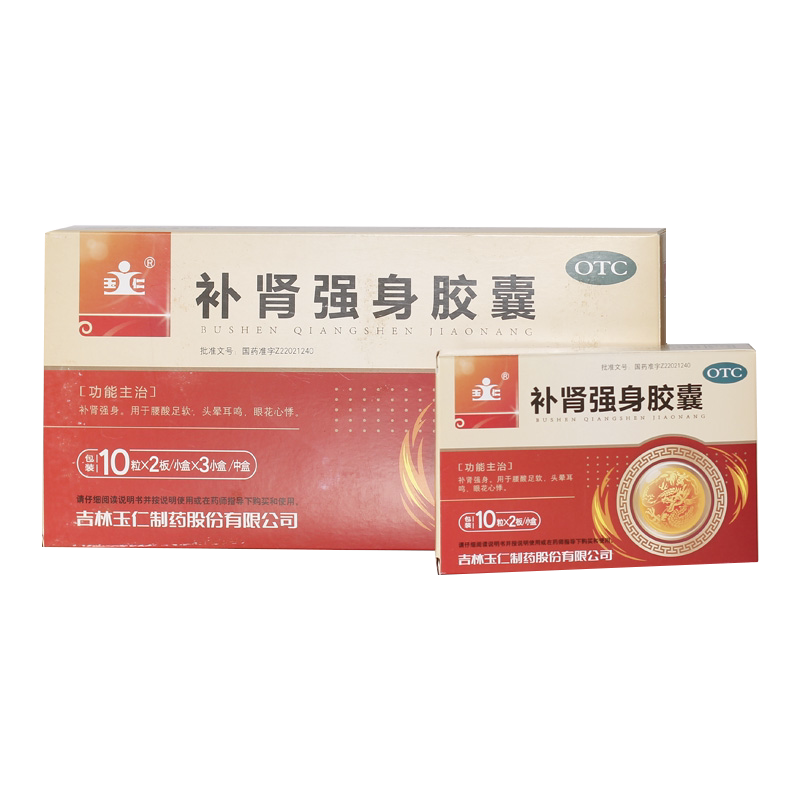 玉仁补肾强身胶囊60粒 补肾中药 补肾强身 腰酸足软 头晕耳鸣qc