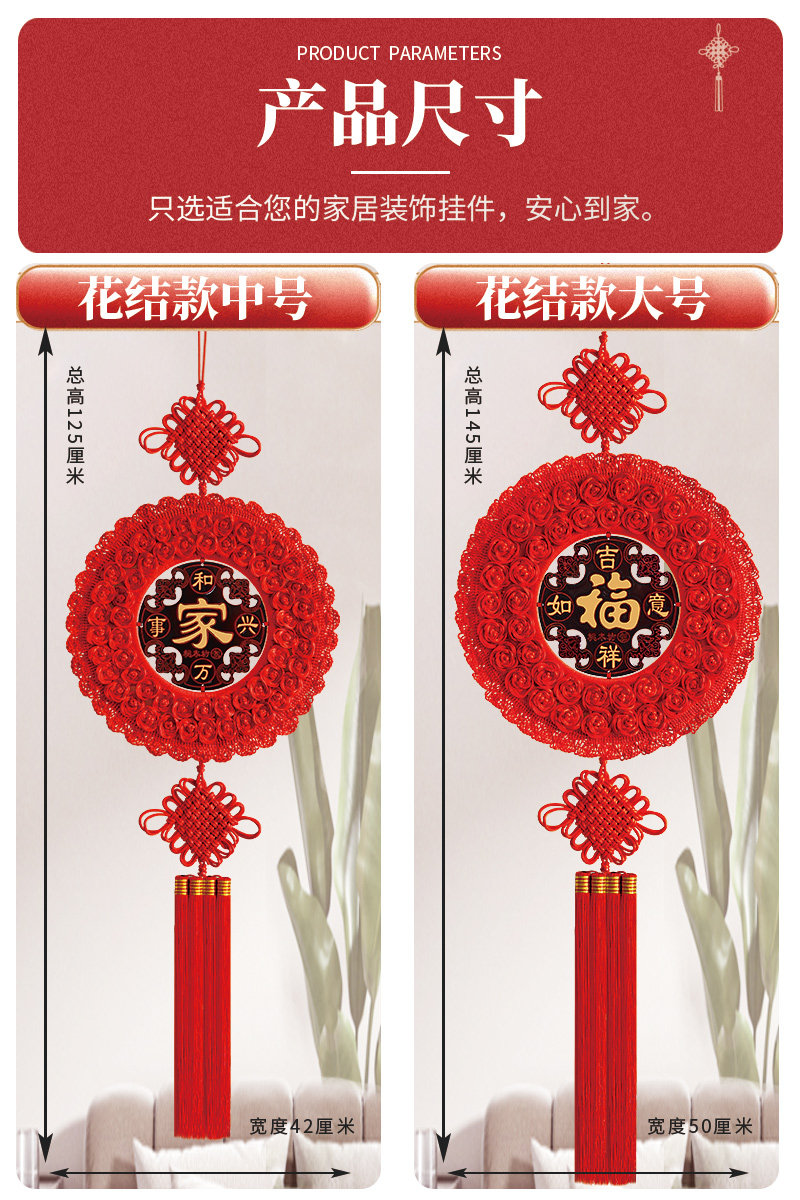 圆形中国结挂件客厅大号电视背景墙福字春节新年装饰挂饰乔迁新居