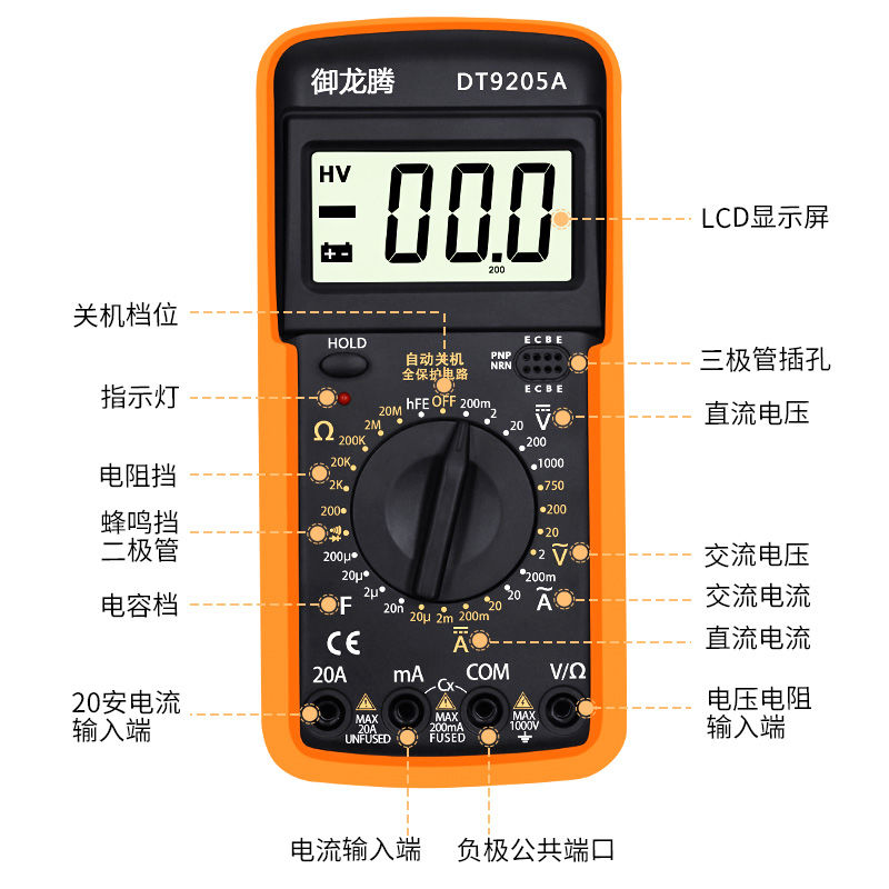 万用表数字数显高精度袖珍全保护防烧蜂鸣档测通断电流表工具套餐