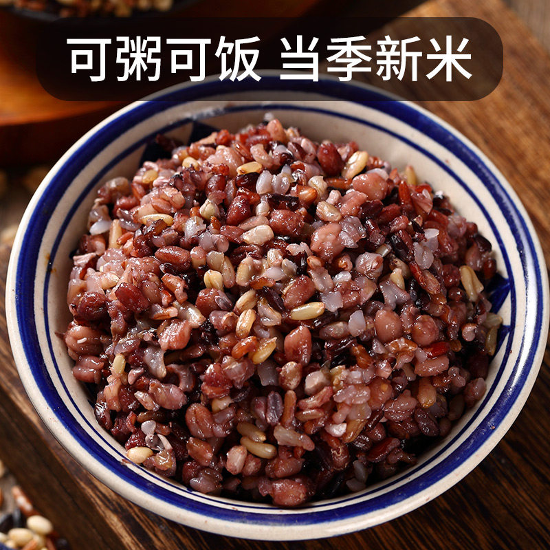 七色糙米5斤五谷杂粮新米米健身轻食代餐粥饭胚芽糙米