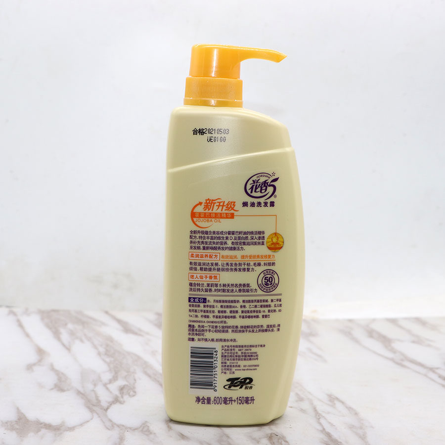 花香正品品包750ml台湾脱普洗发水黄色柔润滋养型洗发水