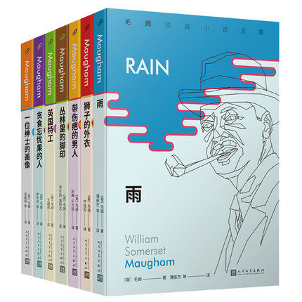 毛姆现货讲述九久书籍畅销书畅销复杂多变性的人性外国小说