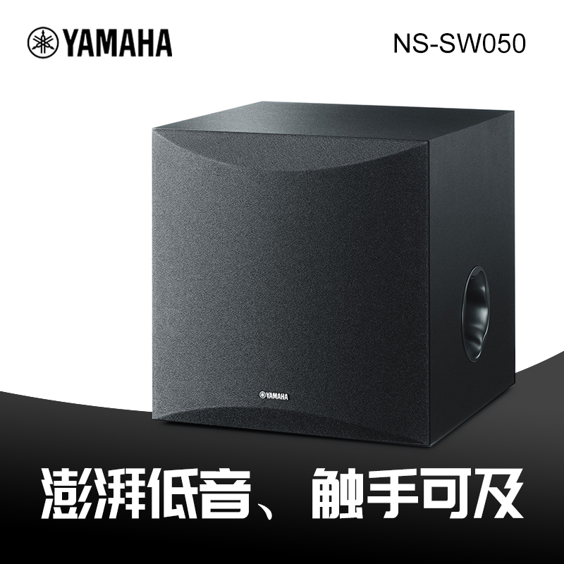 yamaha雅马哈ns-sw050家庭影院有源超重低音炮音箱8