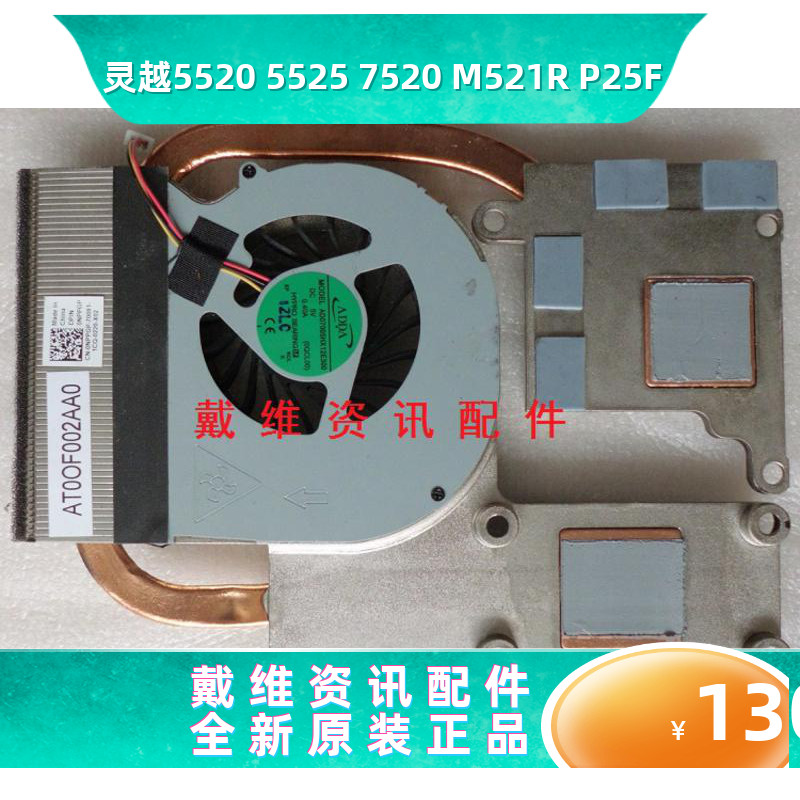 戴尔dell7520p25f5520全新原装内置独立显卡笔记本零部件
