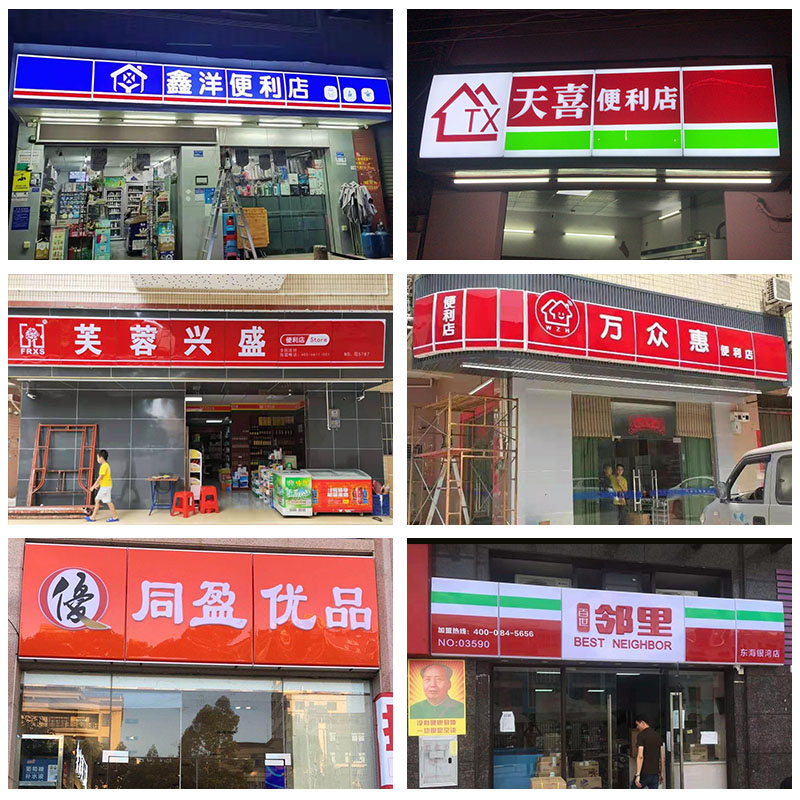 吸塑灯箱门头便利店灯箱广告牌户外悬挂店铺招牌现代