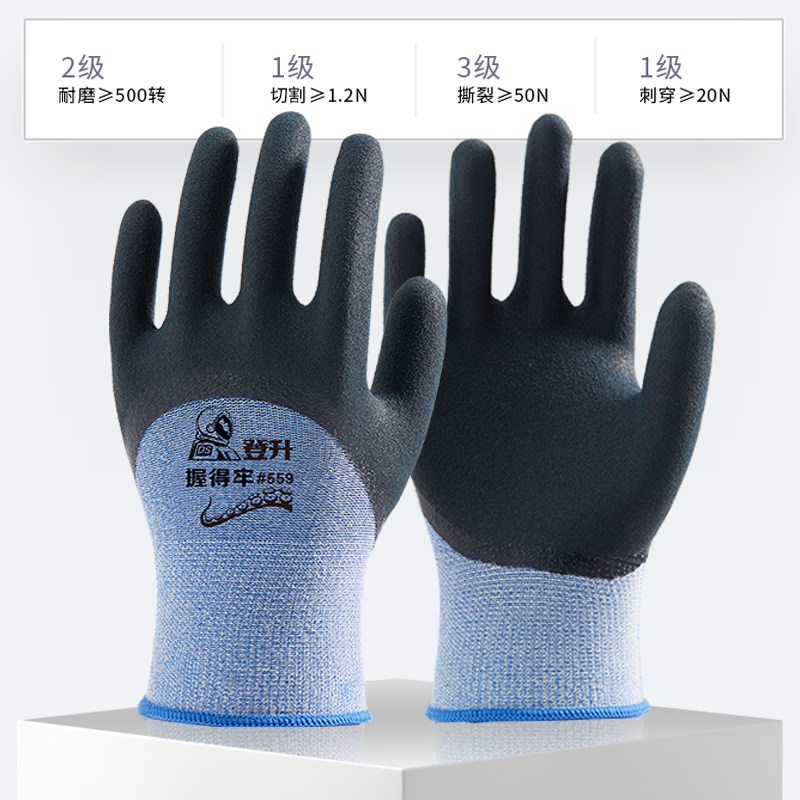 登升劳保手套涤纶浸胶工作防护舒适乳胶防滑防护手套