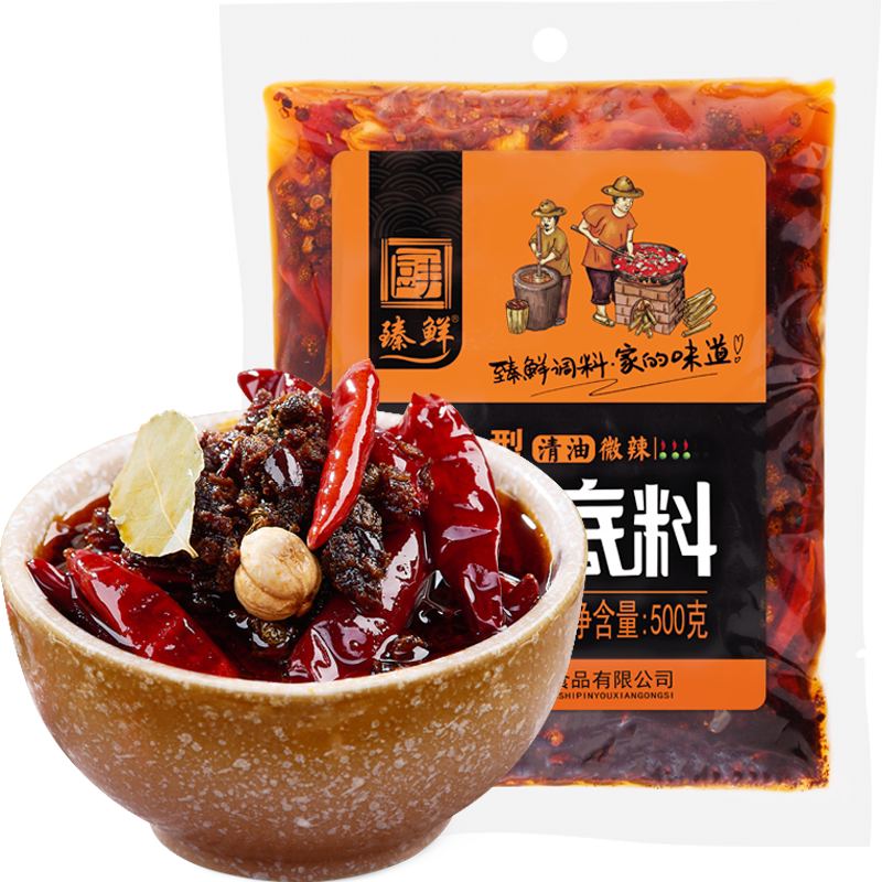 臻鲜四川清油火锅底料微辣500g手工麻辣烫串串香锅调料老成都特产