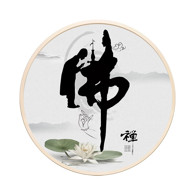 禅意佛字画书法佛字圆形框挂画童子拜佛图佛堂装饰画净心修禅礼佛