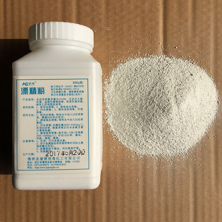 漂白粉漂精片自来水饮用水井水地下水游泳池水消毒杀菌杀虫除异味