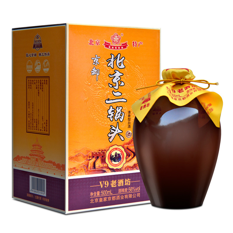 京都白酒北京二锅头清香型纯粮食酒56度500ml6瓶老酒坊整箱礼盒装