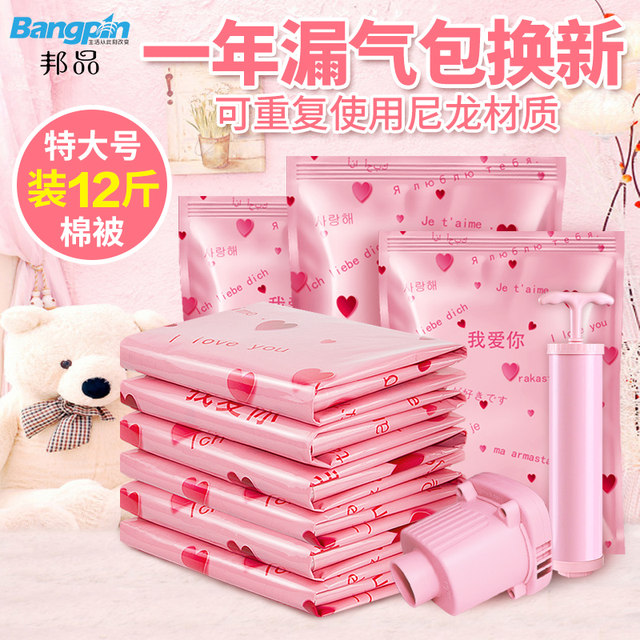 Vacuum compression bag storage bag large-cotton quilt vacuum bag clothing luggage clothes taking air bag Vacuum compression bag storage bag large-cotton quilt vacuum bag clothing luggage clothes taking air bag