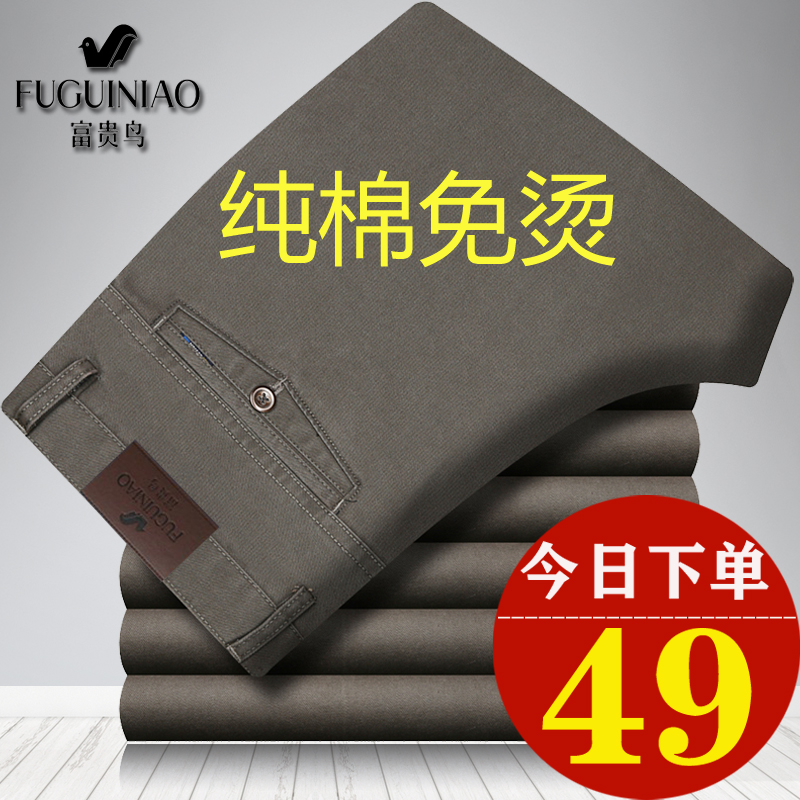 富贵鸟春夏直筒爸爸纯棉休闲裤中老年人男士高腰宽松深档中年长裤