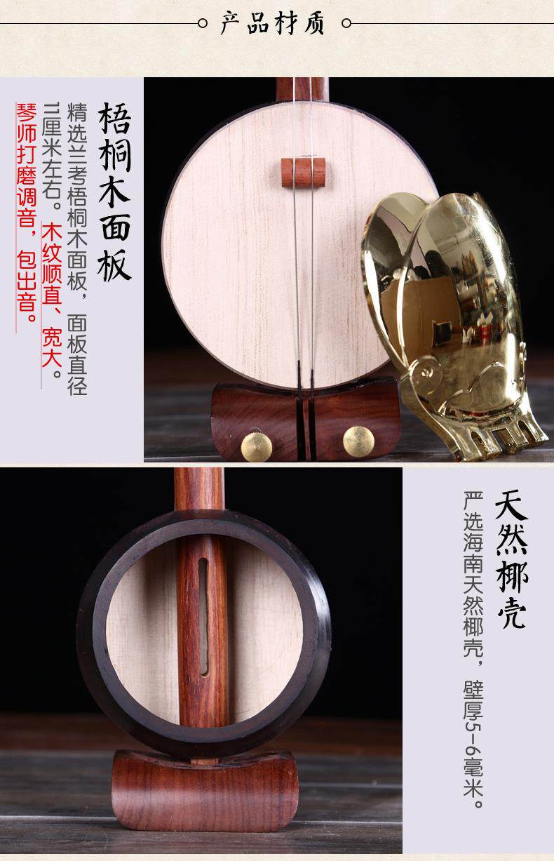 板胡豫剧乐器花梨木琴琴师调音专业演奏板胡