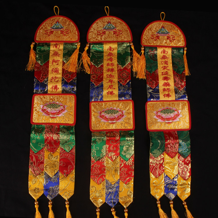 佛教用品寺庙绣品幢幡佛幡挂幡阿弥陀佛藏式小彩佛教工艺品