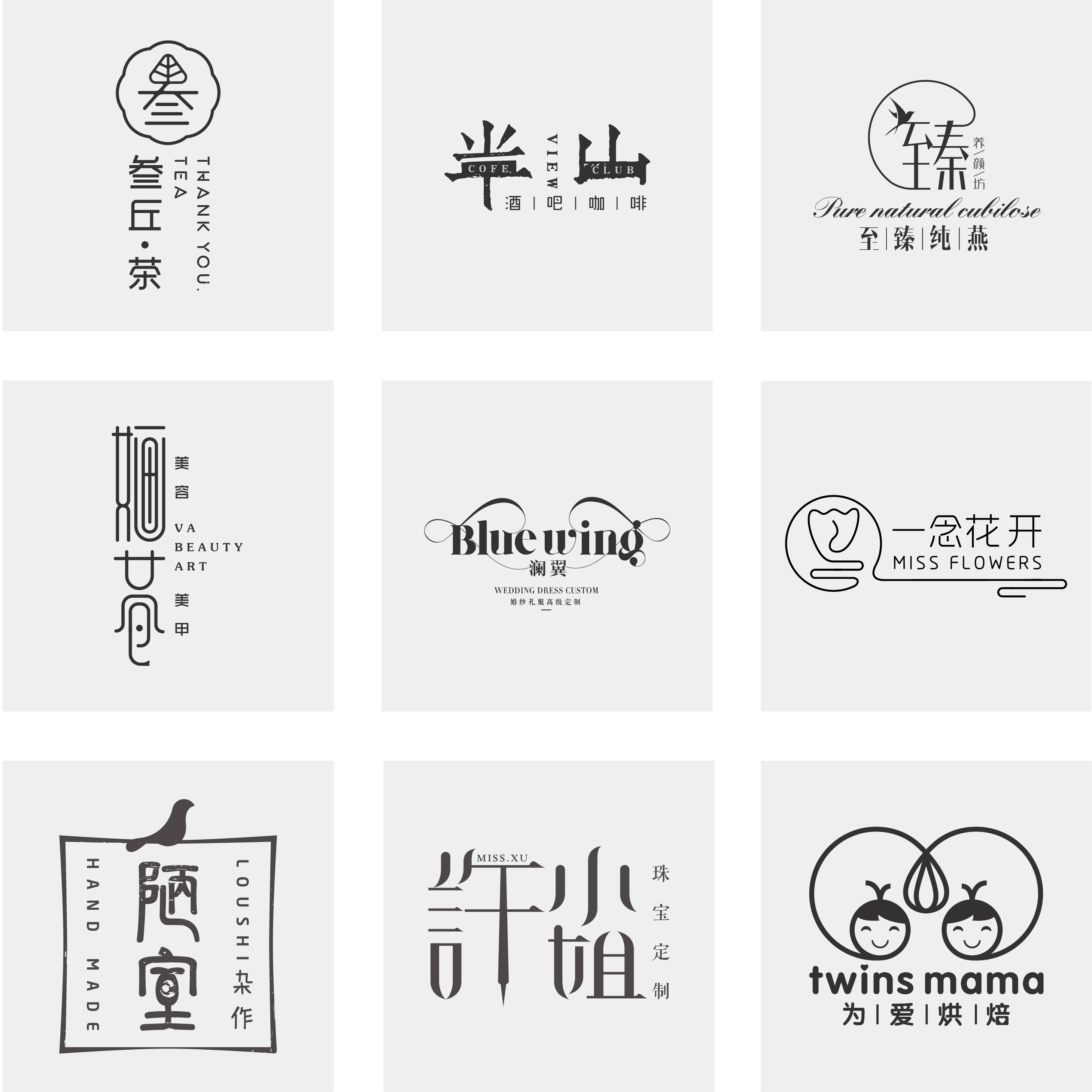 logo设计原创注册高端定制公司企业奶茶商标商标logo设计