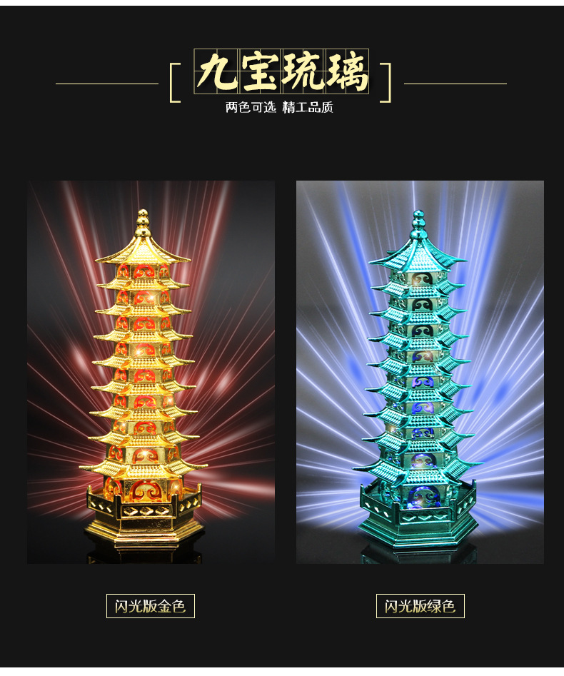 猎彩斗七宝琉璃闪光九宝琉璃塔合金模型唐三武魂礼盒游戏