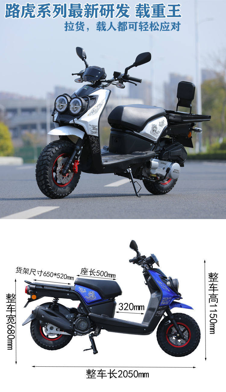 新款bws路虎踏板摩托车电喷燃油整车越野机车摩托车整车