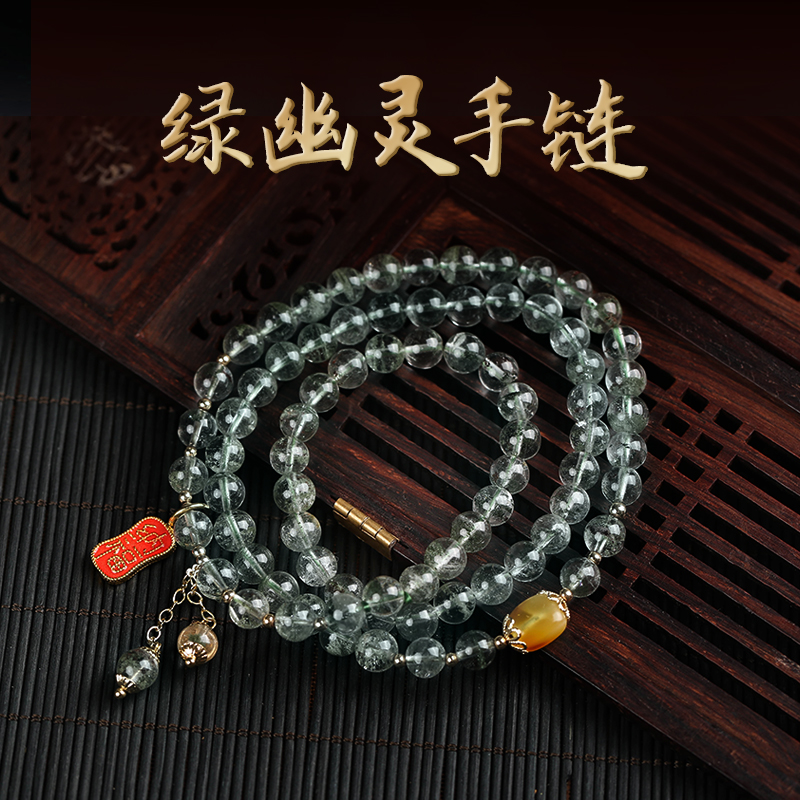灵机生活馆天然绿幽灵手链吉祥物3多圈水晶聚宝盆手串星月