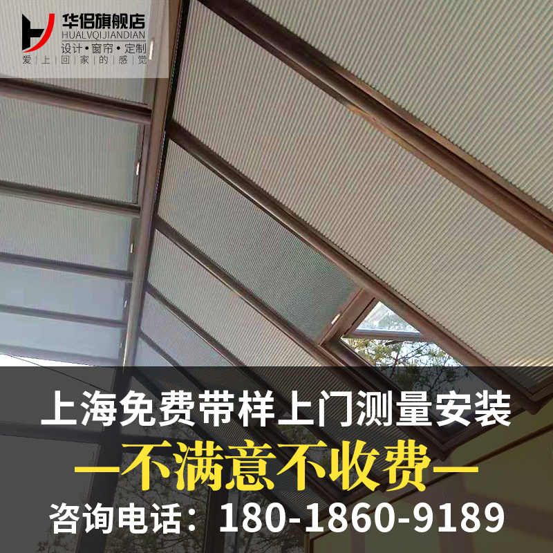 遮阳阳光房顶帘蜂巢帘手拉电动天棚棚顶天井玻璃蜂巢帘