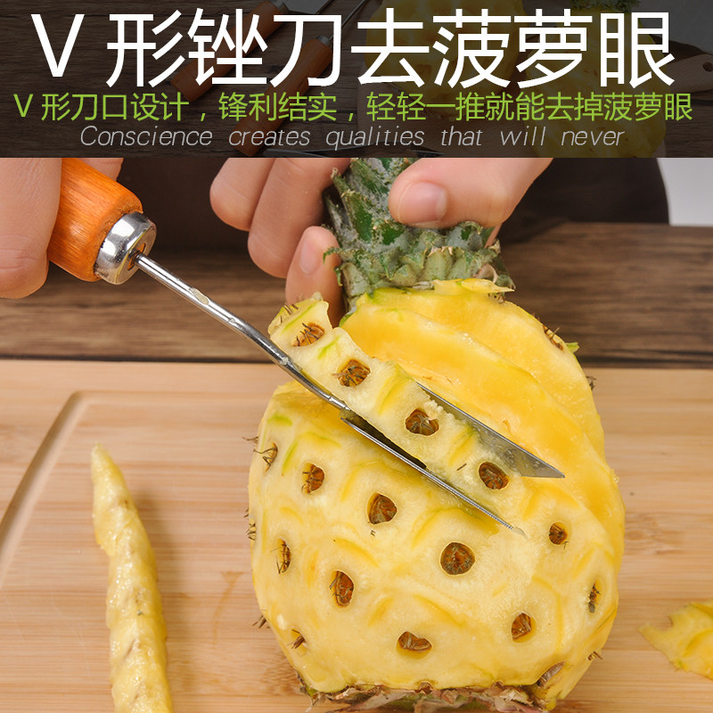 菠萝刀菠萝削皮神器去眼器挖眼器夹子不锈钢家用甘蔗刀水果削皮刀