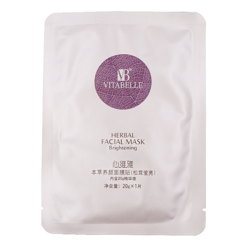 无限极正品官方心维雅本草面膜保湿补水收缩毛孔贴片面膜