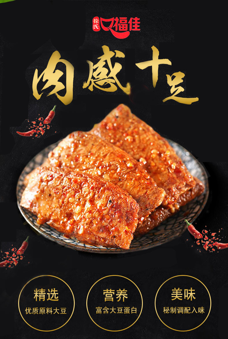 牛肉徐氏口福大块素牛肉排豆制品手撕素肉