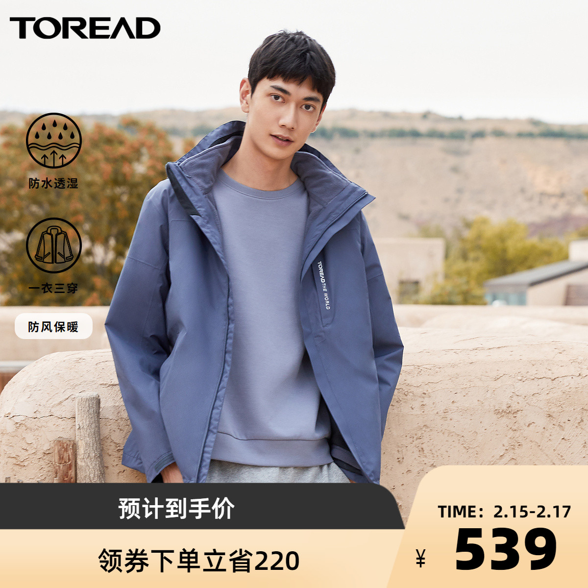 探路者冲锋衣男女三合一可拆卸两件套潮牌韩国加绒加厚户外服装