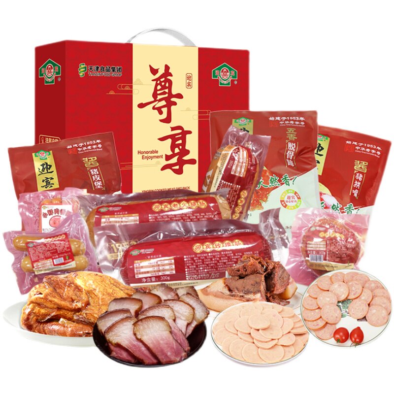 迎宾酱货礼品盒二厂天津熟肉肉制品大礼包十四四种猪肉类