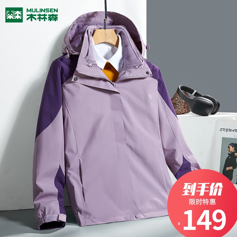 木林森户外冲锋衣男女三合一可拆卸加绒加厚定制潮秋冬季防风外套