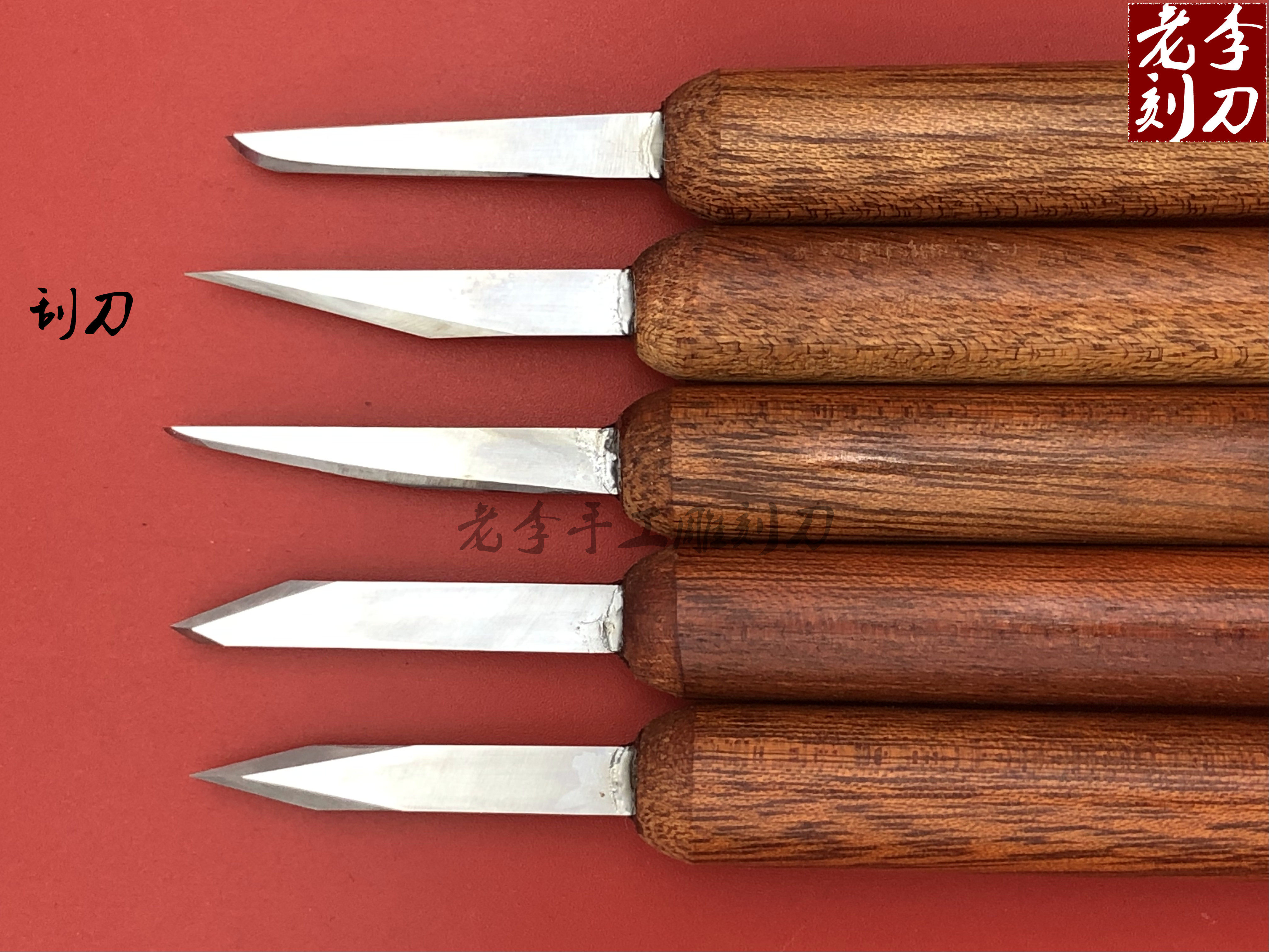 雕刀刮刀手工橄榄核雕刻刀核桃桃核菩提根雕雕刻刀