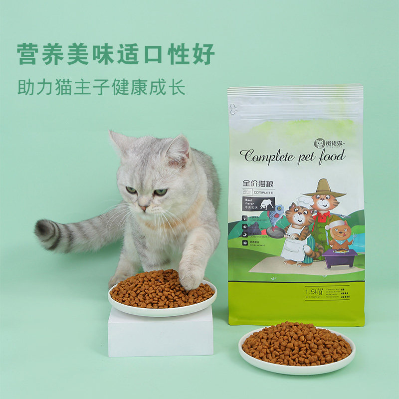 围裙猫猫粮10kg通用型成猫幼猫深海鱼英短美短补钙天然粮20斤装