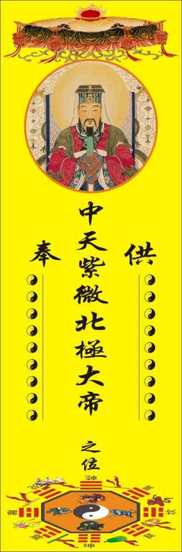 星辰牌位/生辰牌位道教拜斗星主牌位顺星礼斗表文星辰禄位疏文