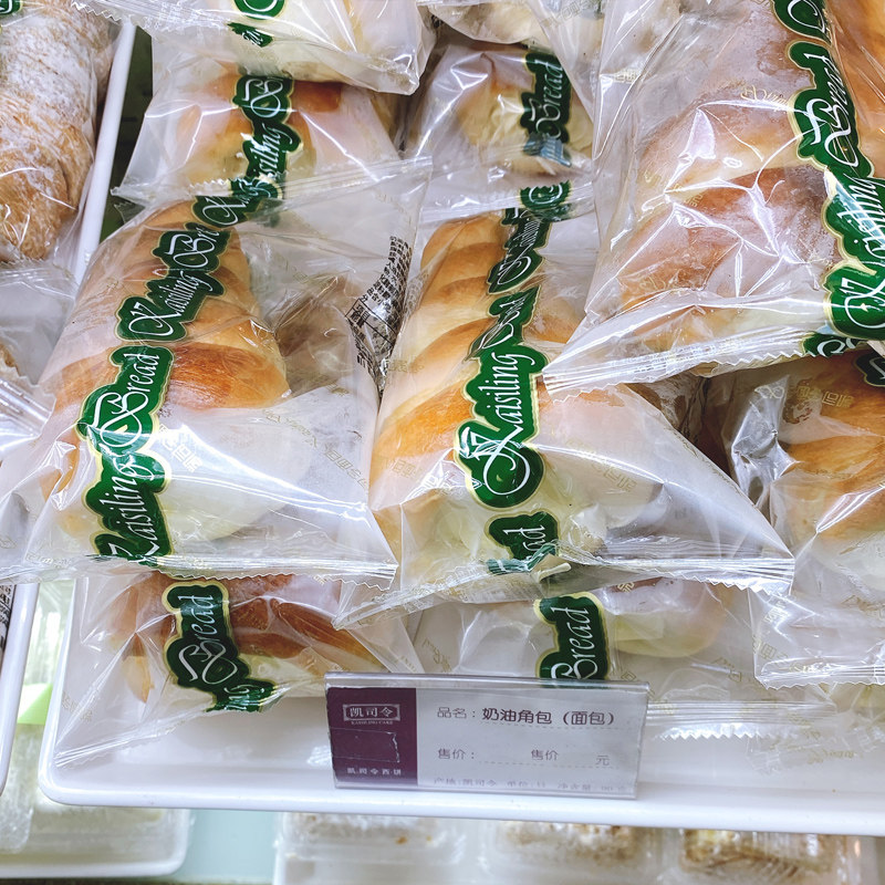 上海凯司令糕点人气美食芝士白脱卷奶油角包网红早餐零食面包