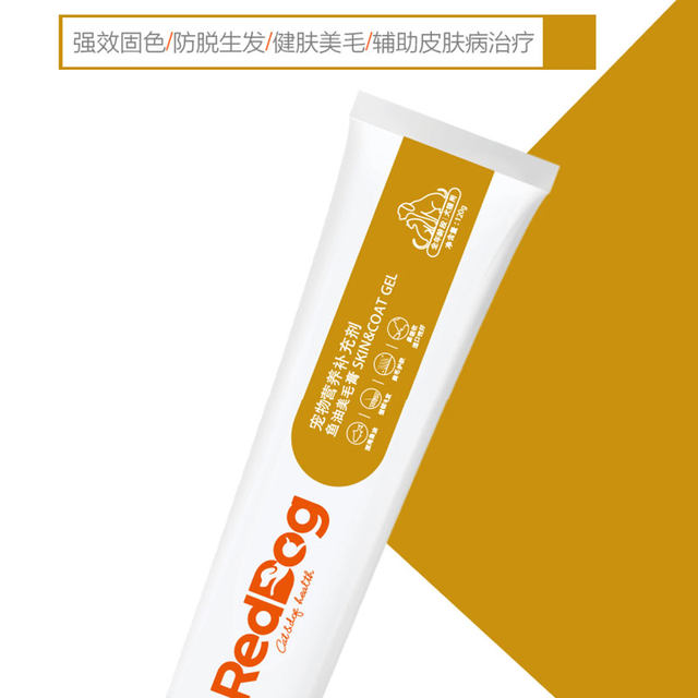4 packs of red dog nutrition cream beauty hair cream for cats and dogs skin care containing lecithin to regulate gastrointestinal pet health care products 4 packs of red dog nutrition cream beauty hair cream for cats and dogs skin care containing lecithin to regulate gastrointestinal pet health care products