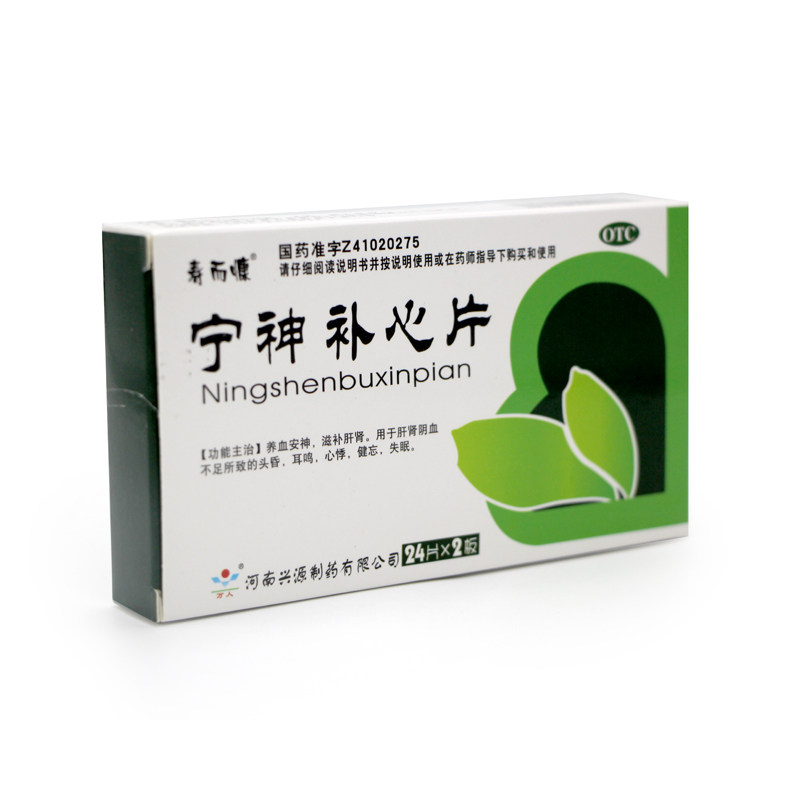 寿而慷 宁神补心片 0.25g*48片 养血安神 失眠健忘 头昏耳鸣心悸