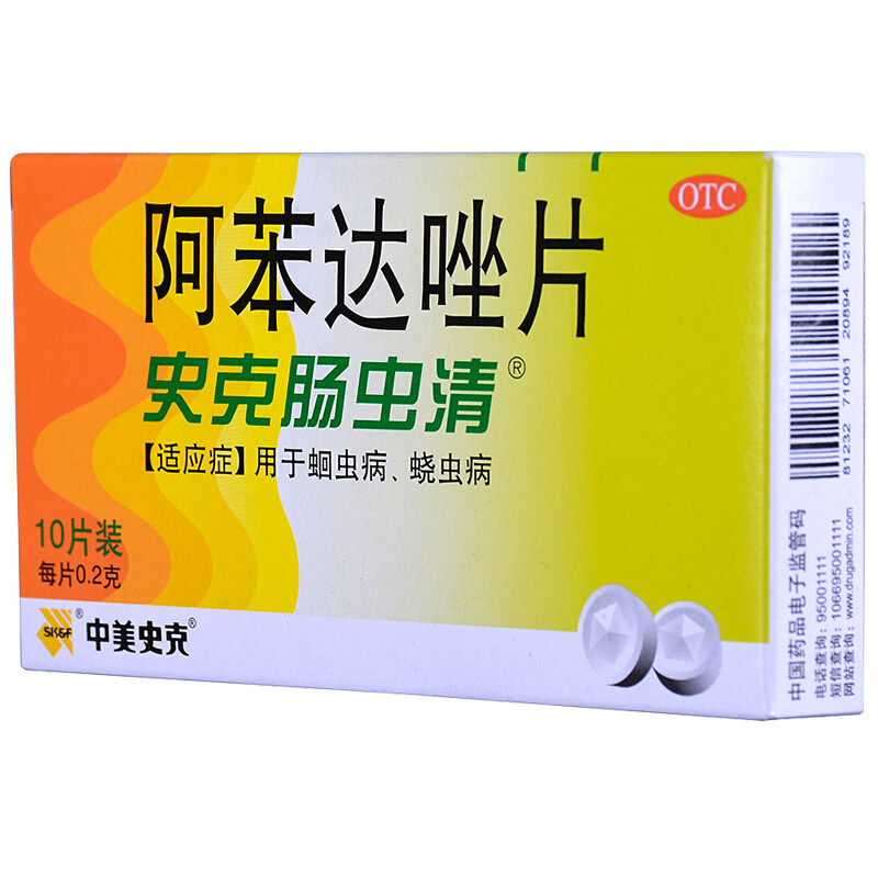 阿苯达唑片肠虫清达挫片儿童打虫药成年驱虫人用肠胃用药