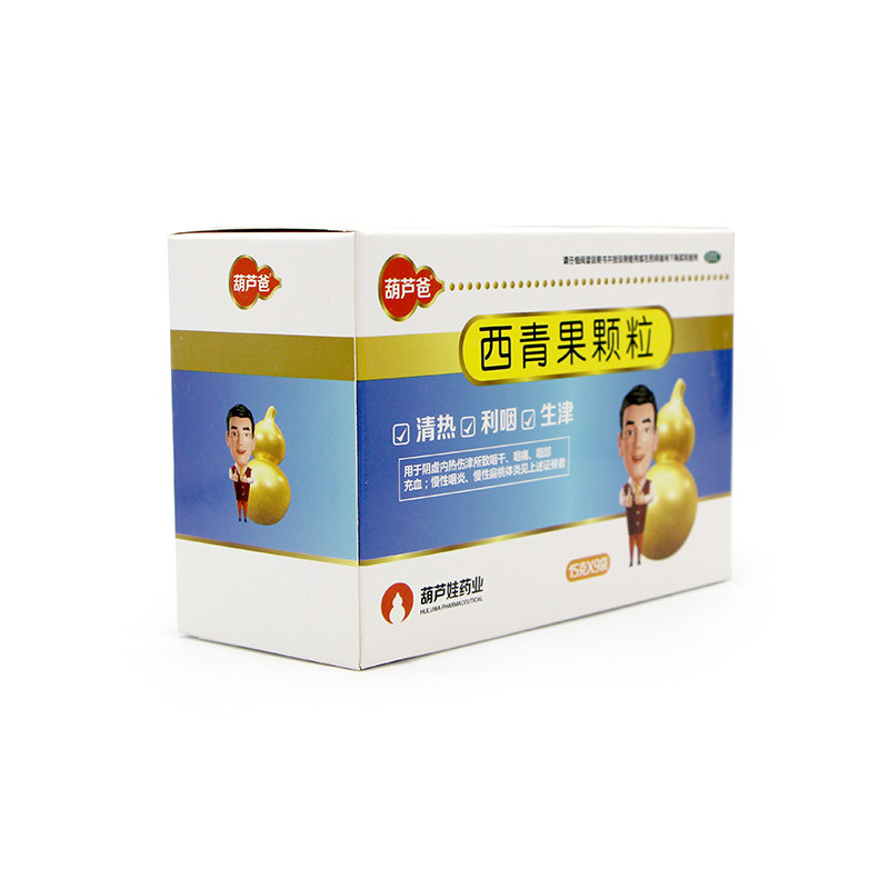 葫芦爸 西青果颗粒 9袋 清热利咽生津慢性咽炎慢性扁桃体炎