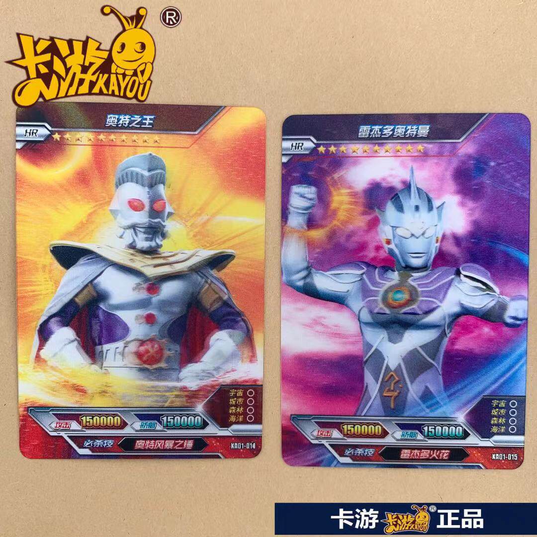 神秘四奥hr卡游正版卡片绝版卡赛诺亚奥特奥特曼玩具专区