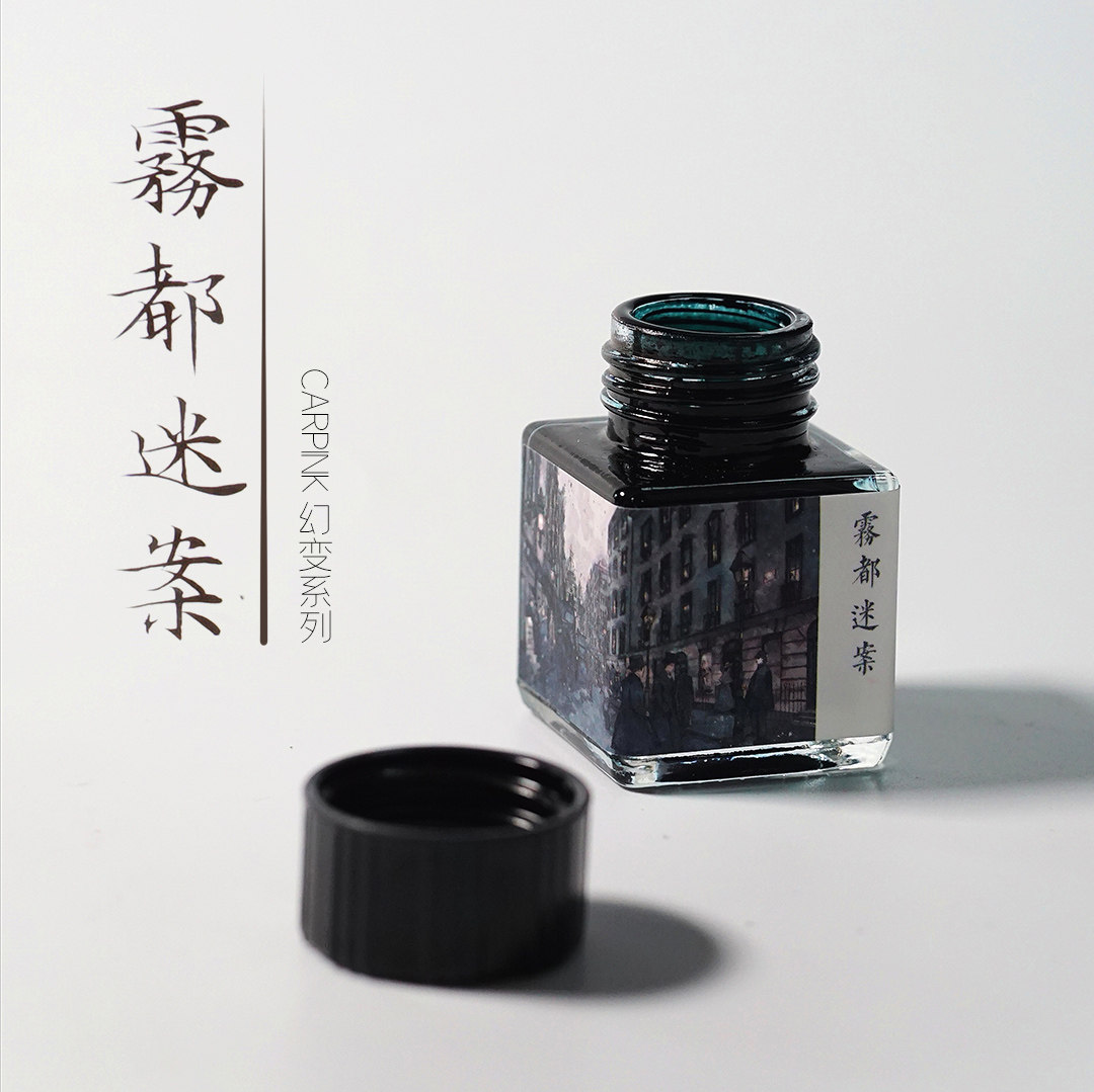 鉮度高强sheen墨 凤凰翎原创中国色墨水 文创蘸水笔钢笔墨水60ml净