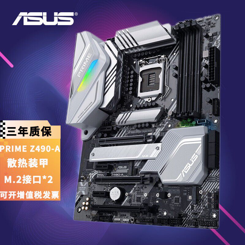 全新华硕rogstrixz490gamingwifi吹雪电脑主板主板
