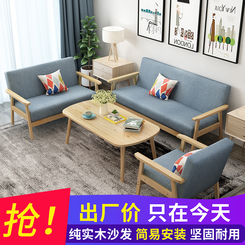 小户型木沙发简约现代租房客厅布艺网红款单双布艺沙发