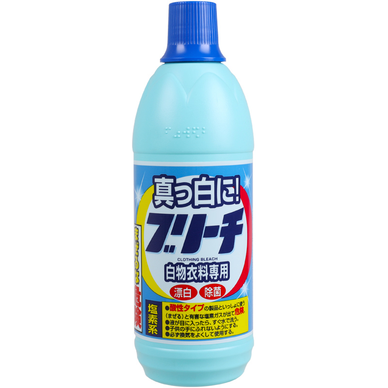 日本进口漂白剂白色衣物去黄衣服清洁剂强力去色剂增白消毒除菌液