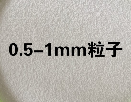 epp保丽龙泡沫粒子懒人沙发抱枕布偶豆袋填充物造雪花景兰花颗粒